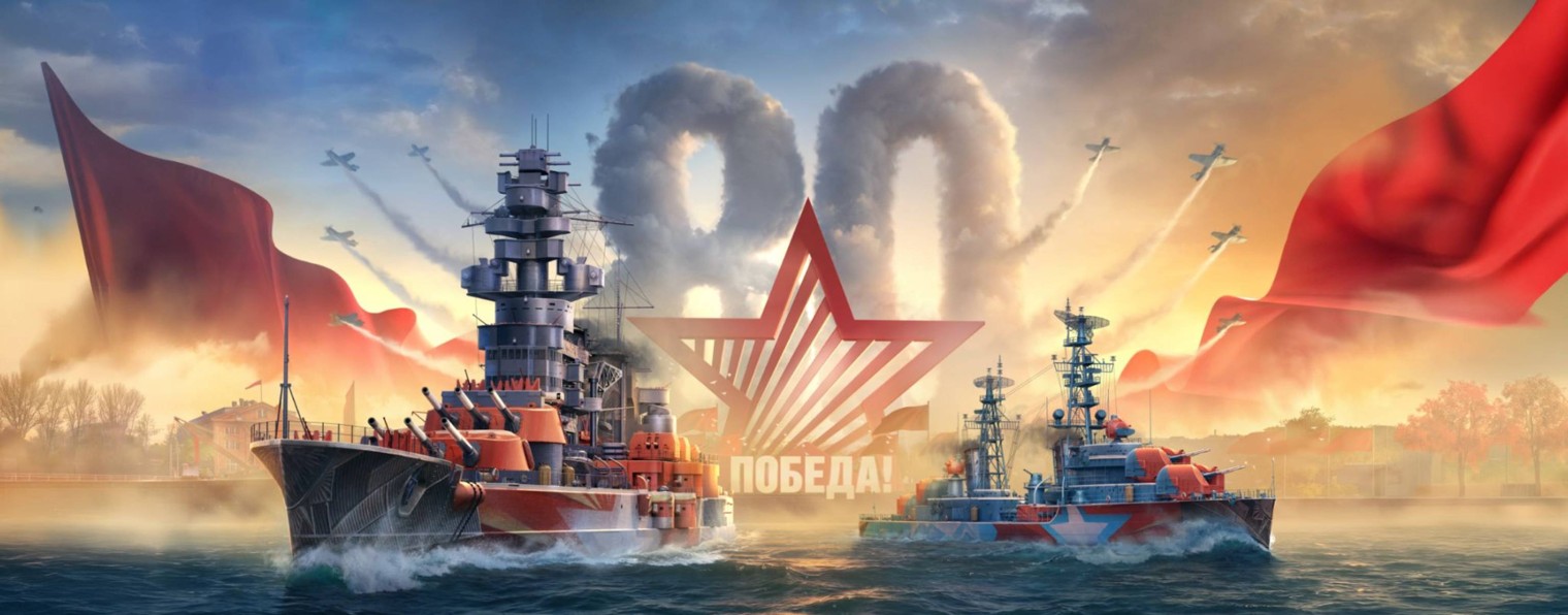 Мир кораблей. Официальный канал