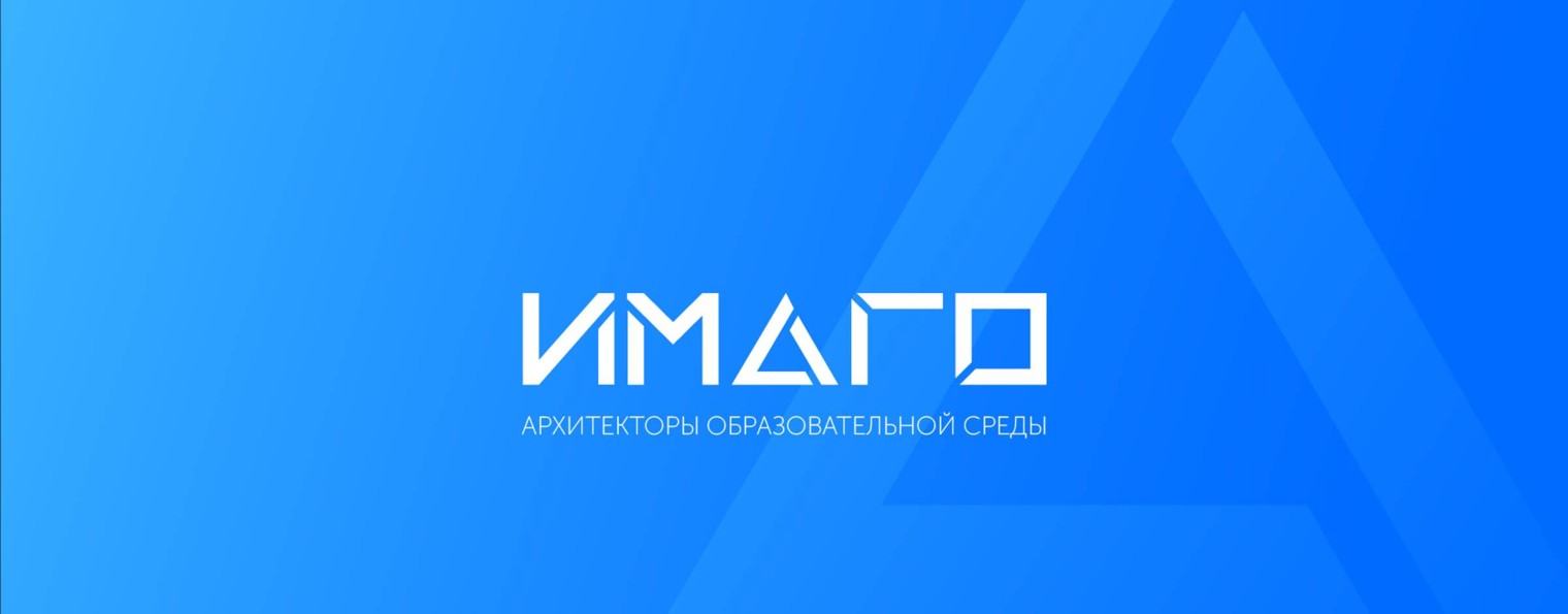 ИМАГО