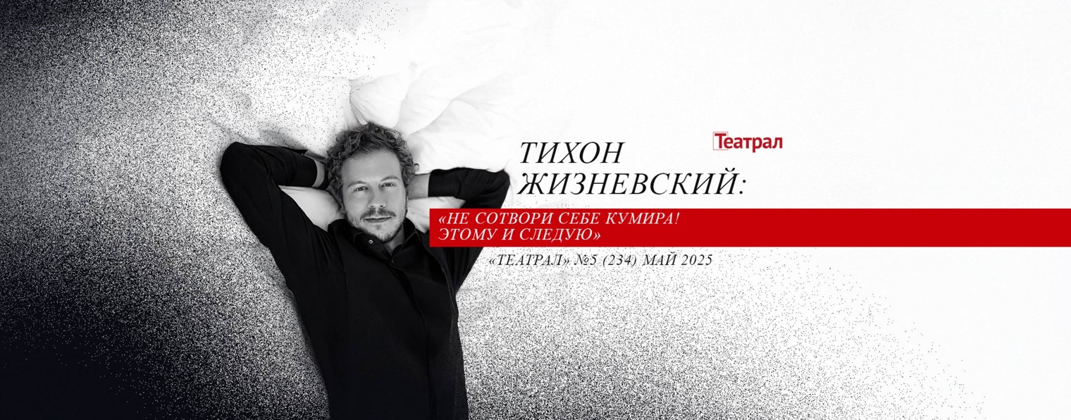 Театрал Online