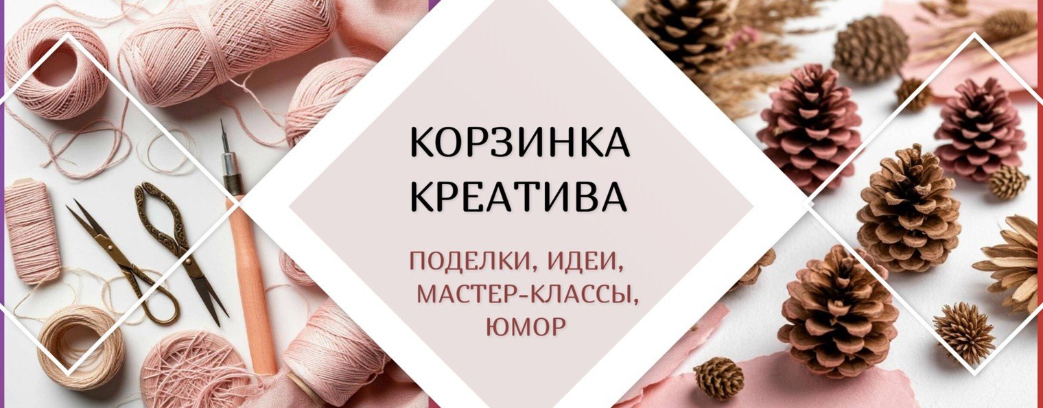Лёкина корзинка