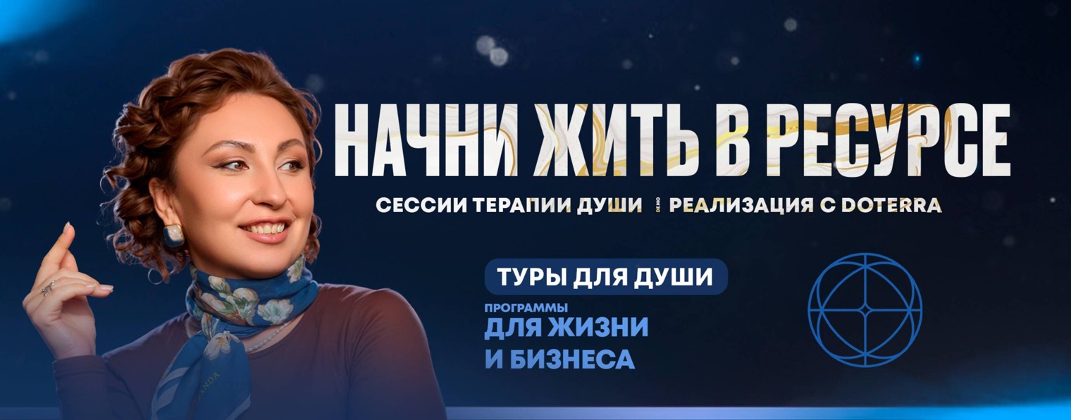 Ольга Полупанова / Психолог / Терапевт Души