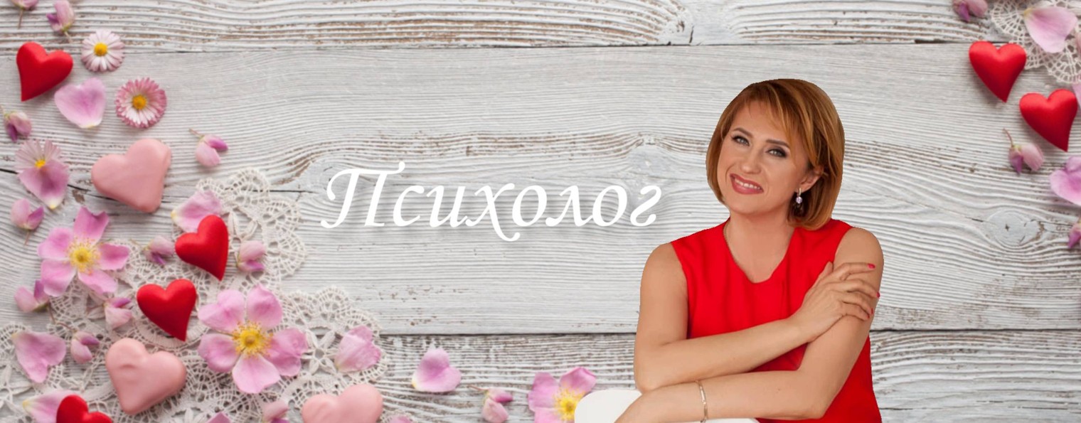 Психолог Светлана Харченко-Сбитнева