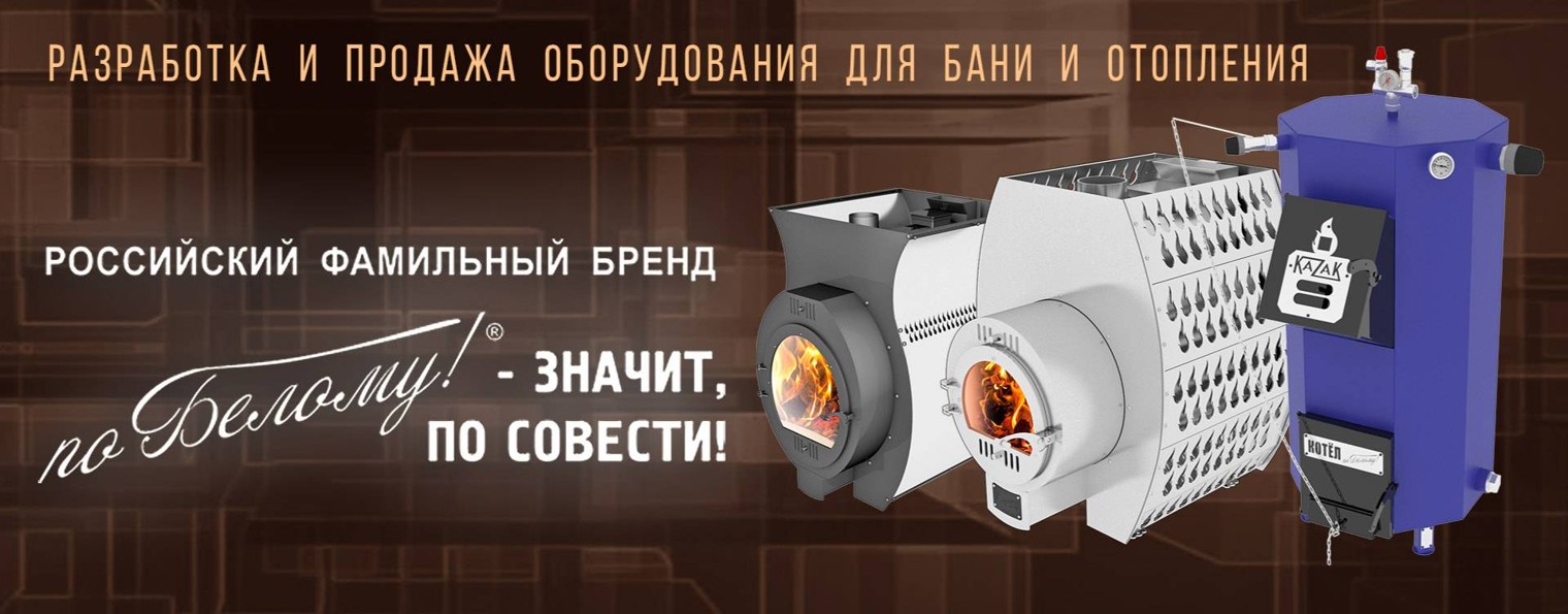 По Белому
