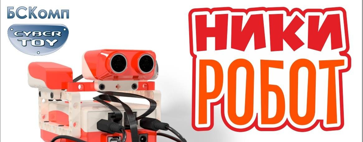 Робототехника