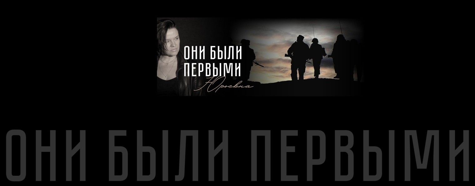 ЮРЬЕВНА