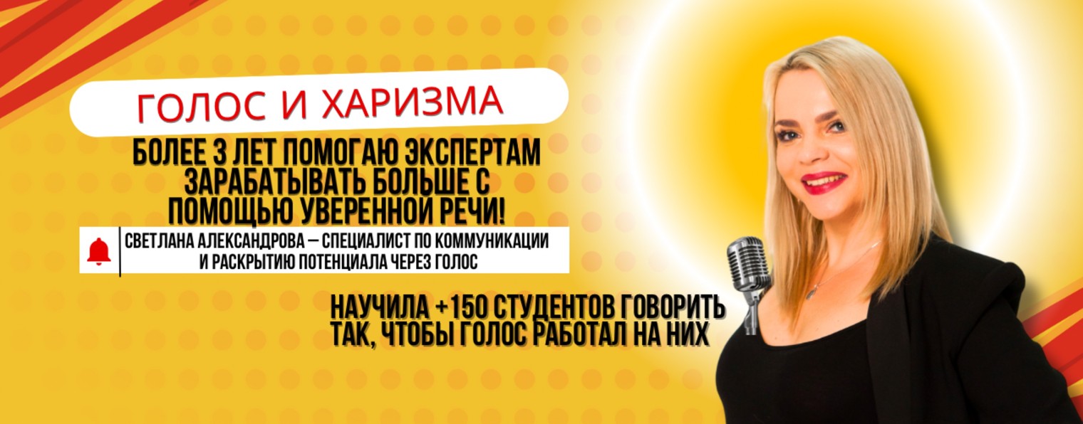 alexandrova_golos