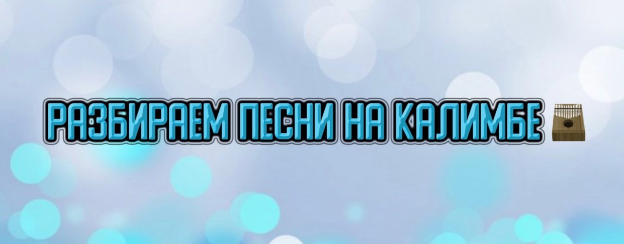 Kalimba Matykin