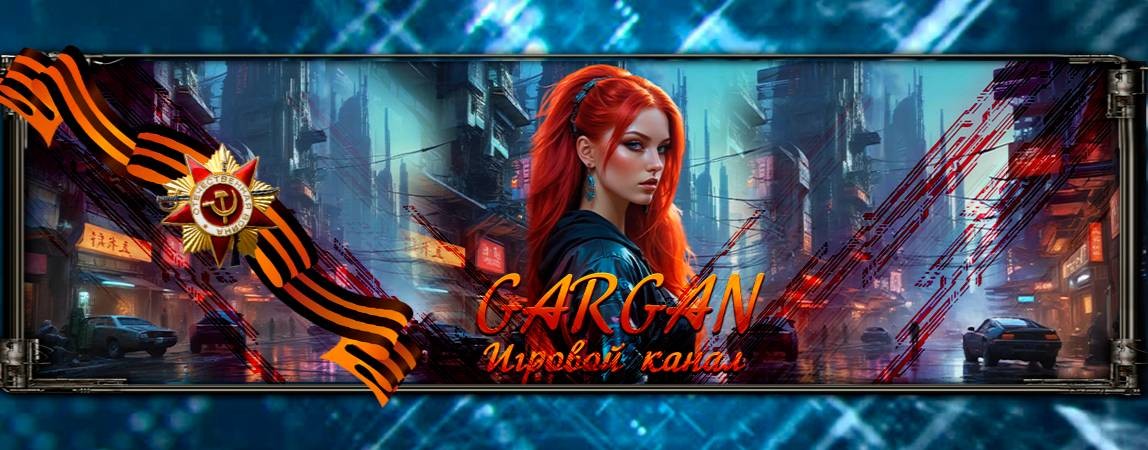 GARGAN_24