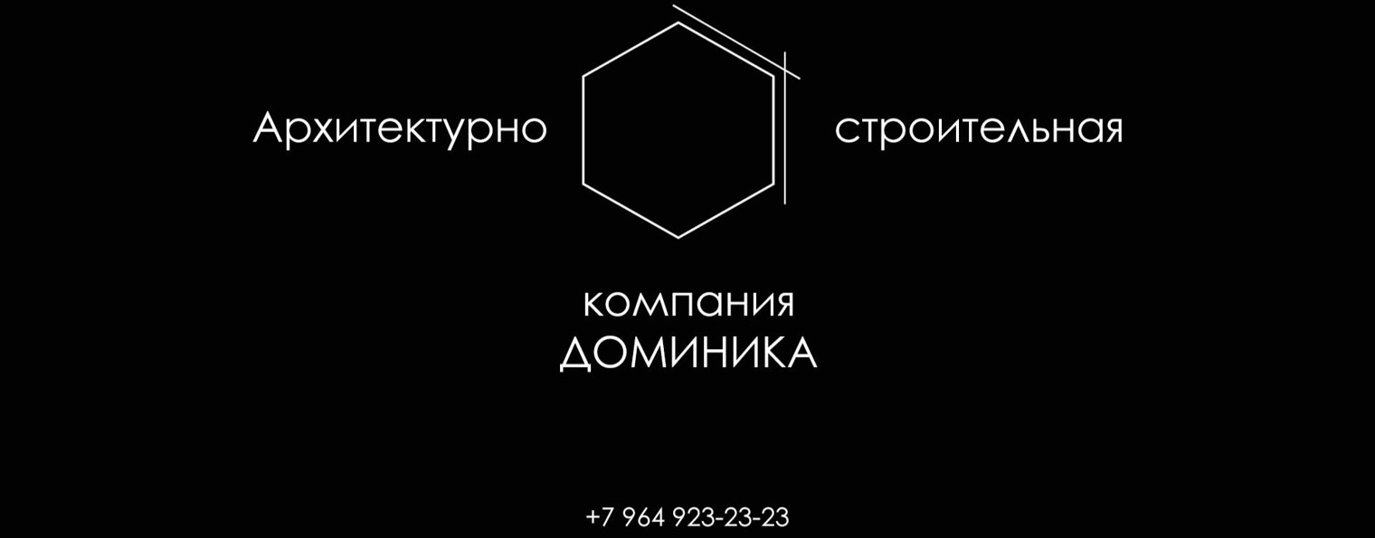 АСК Dominika
