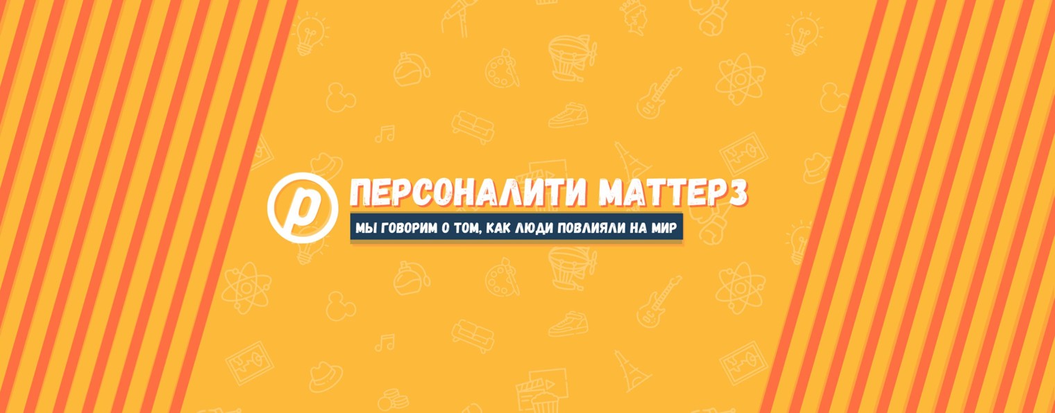 Персоналити Маттерз