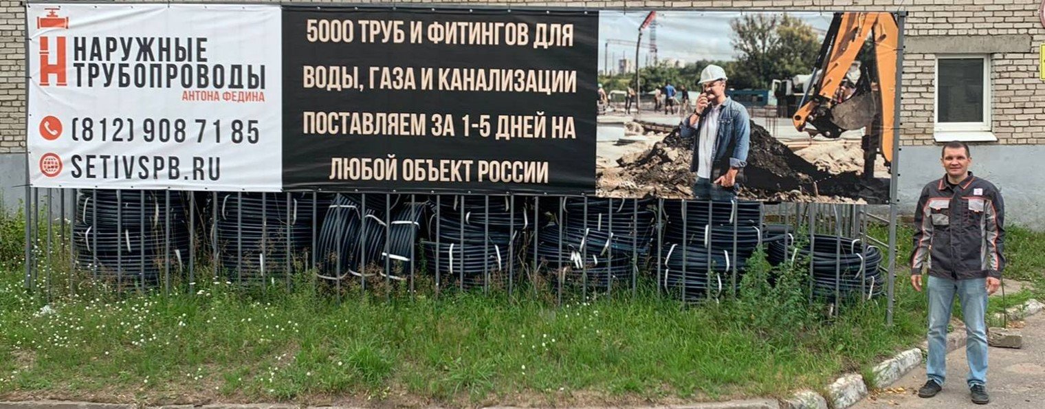 Наружные трубопроводы