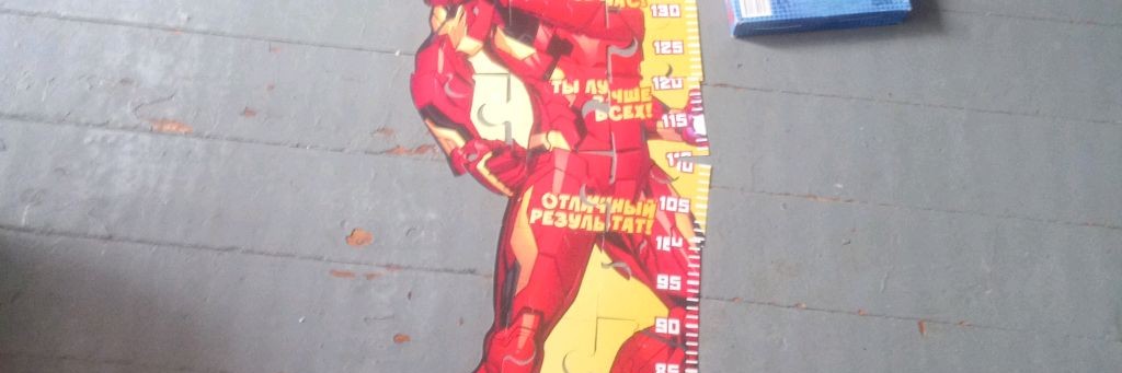 Владик 8лет