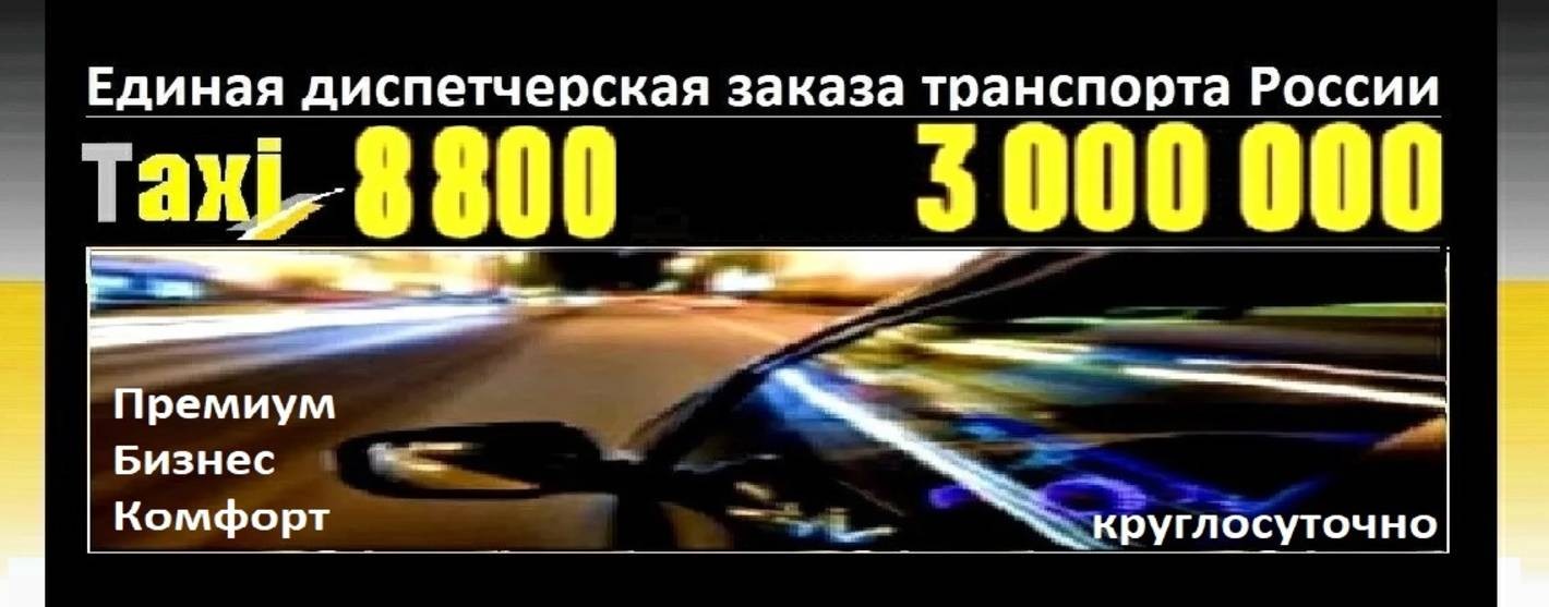 TaxiRU
