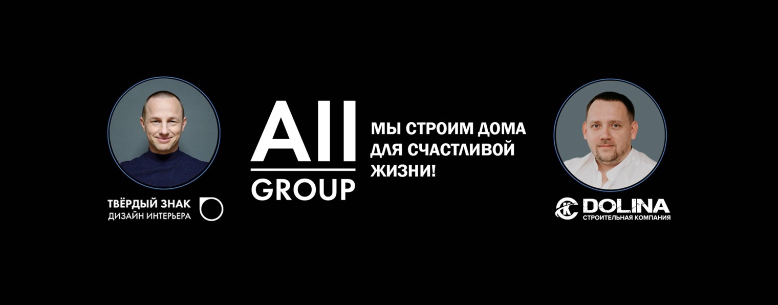 AII GROUP