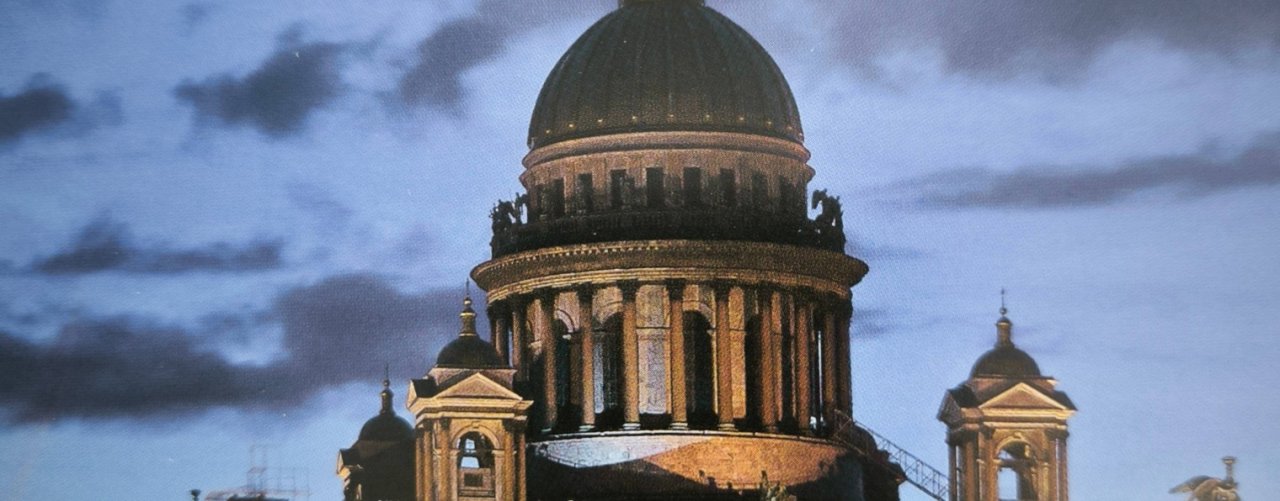 Петербургский край.