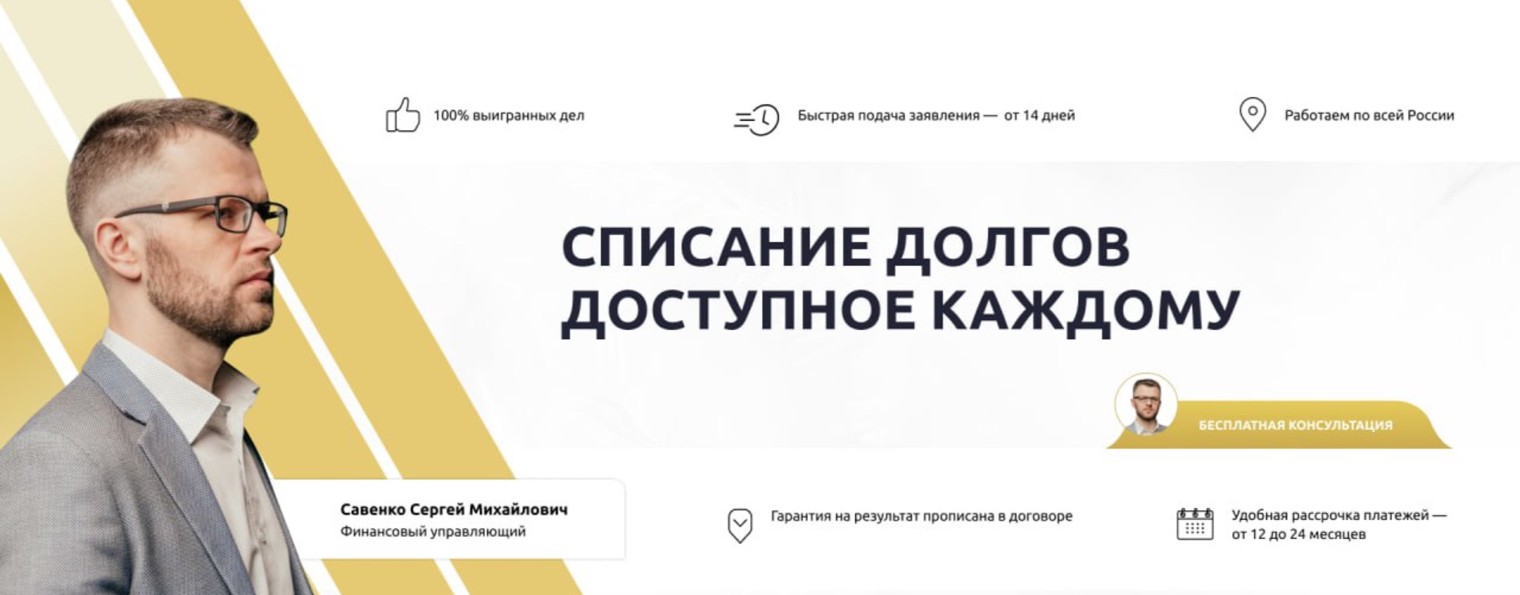 Банкротство в ответах с Сергеем Савенко