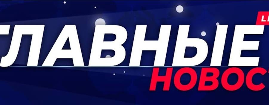 Новостничок