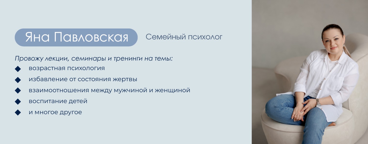 Переход в 5D с Яной Павловской