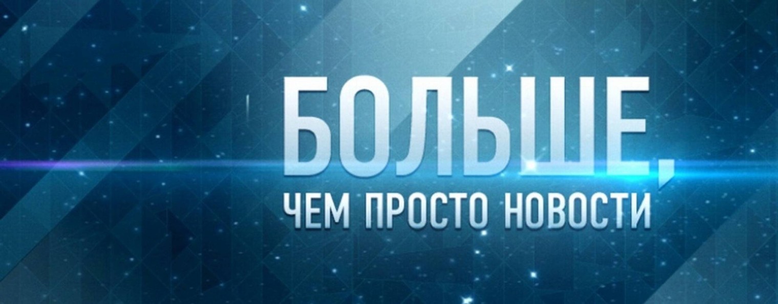 Новости и не только