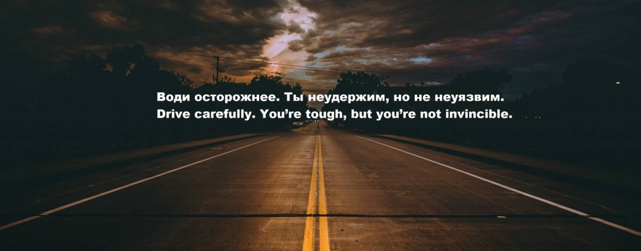 STOP линия