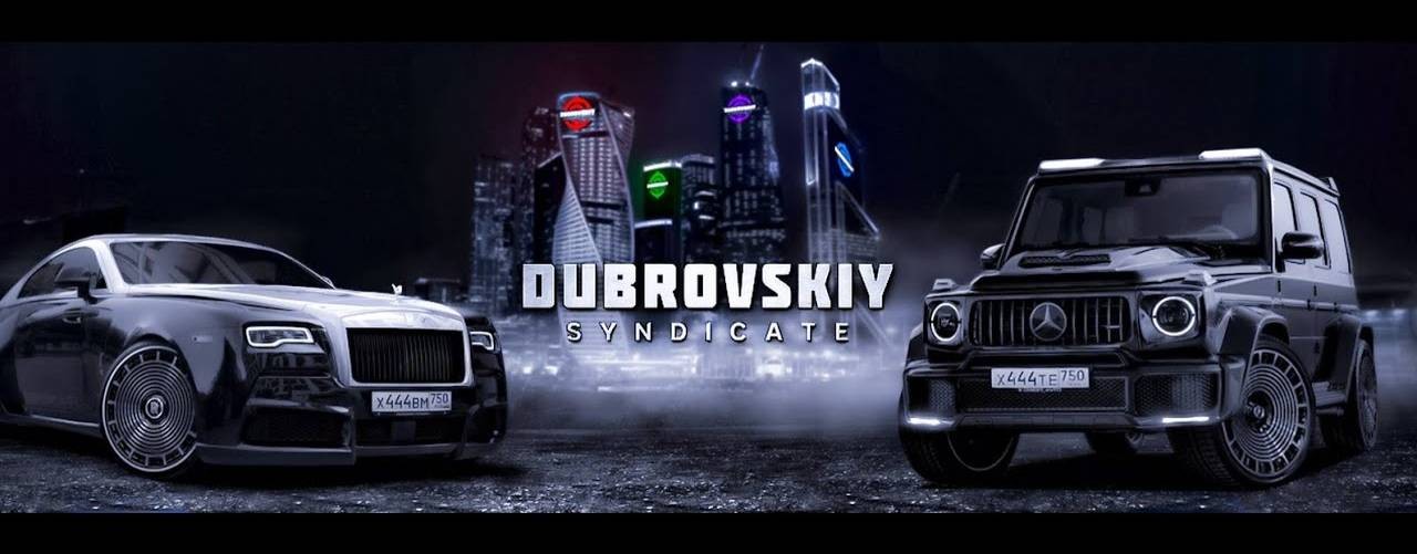 DUBROVSKIY SYNDICATE (Дубровский Синдикат)