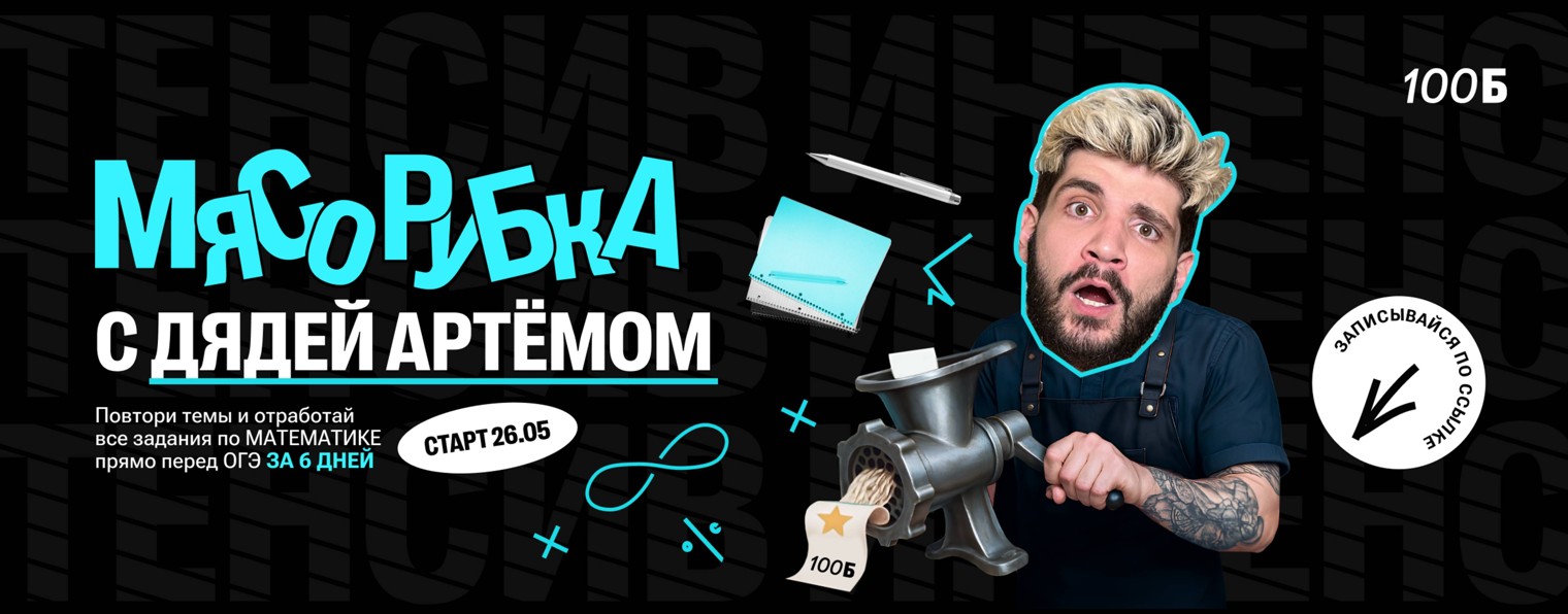 Молодой Репетитор