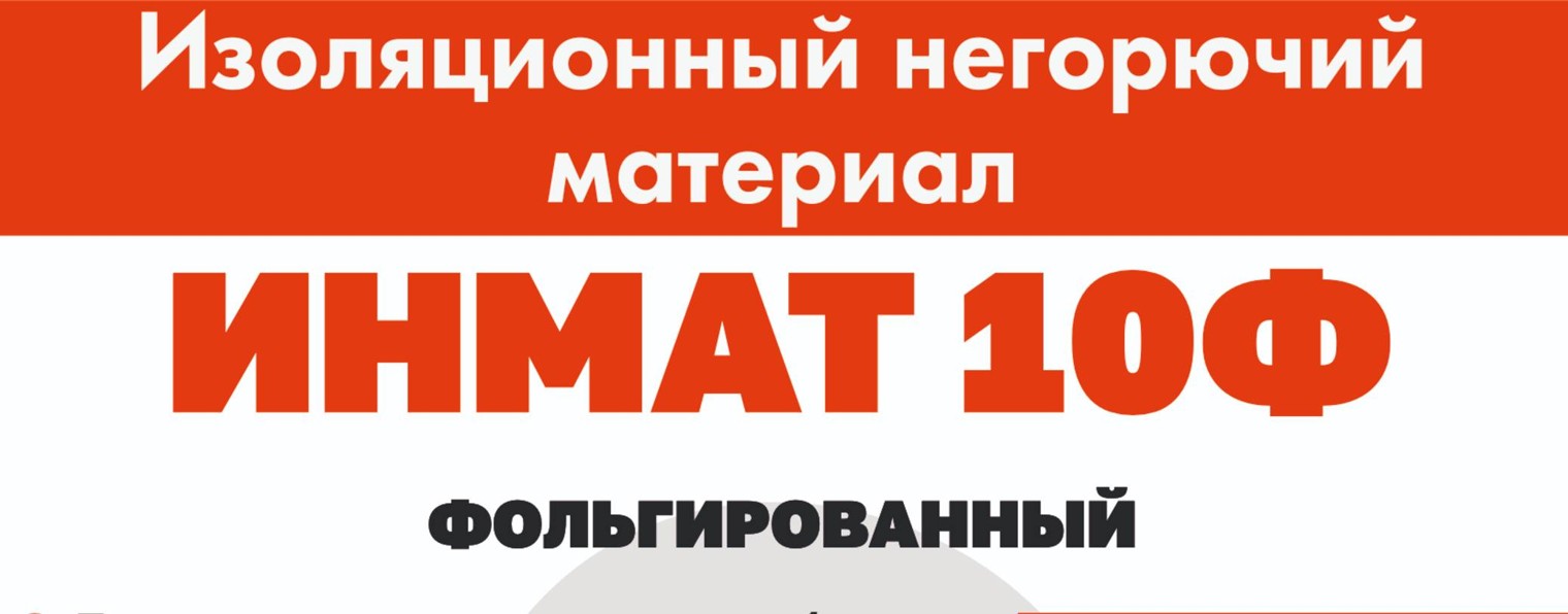 IN-MAT-RU