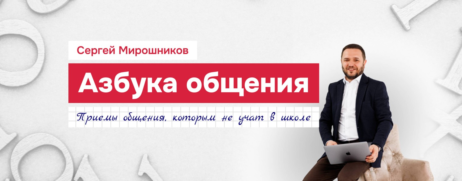 SergeyMiroshnikov