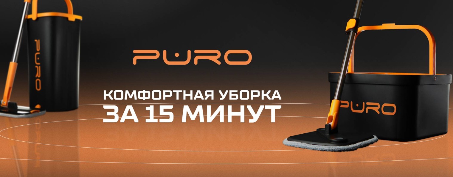 Puro_official