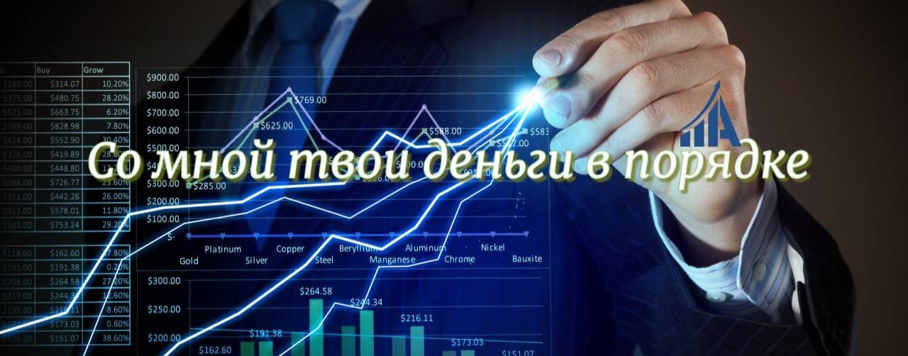 Алексей Железняков Финансовый советник Про деньги