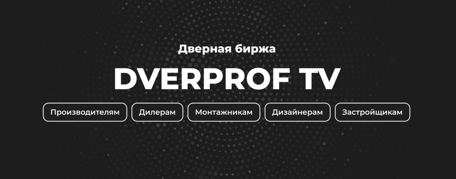 DverProf