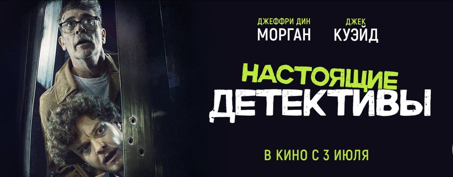 Кино Трейлеры