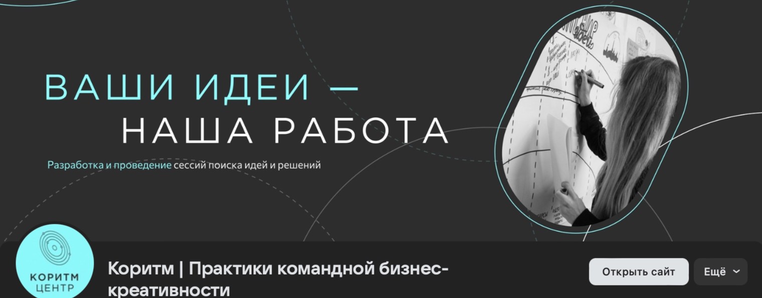 КОРИТМ центр