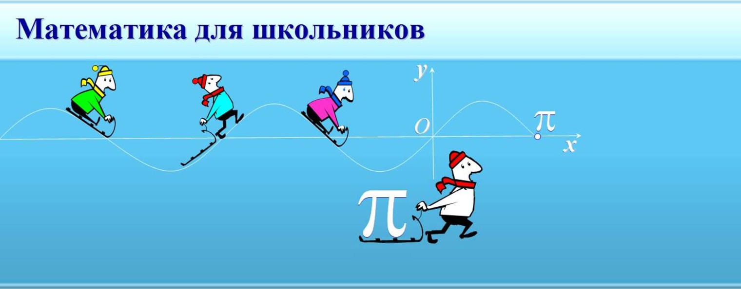 Математика ОГЭ и ЕГЭ