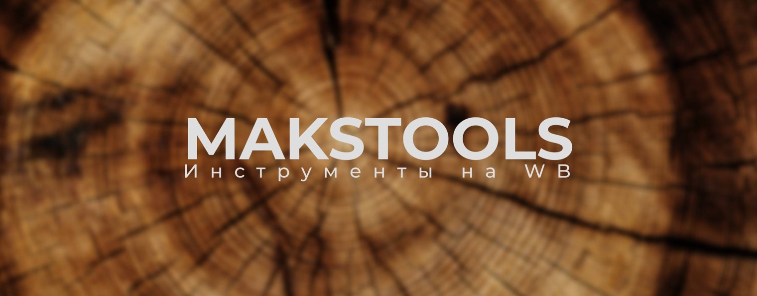 makstools