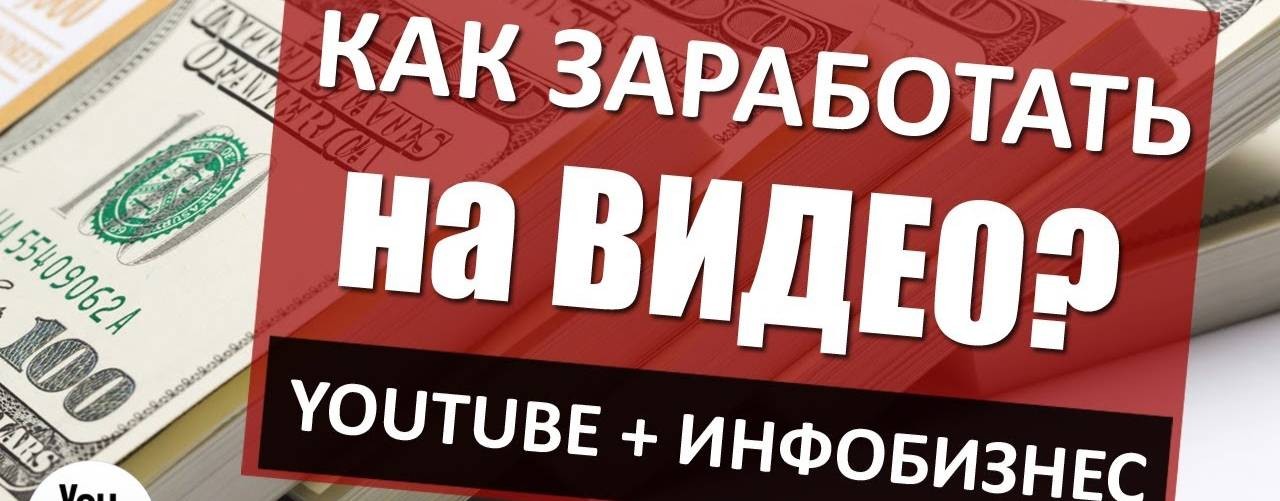 Ют + Инфобиз