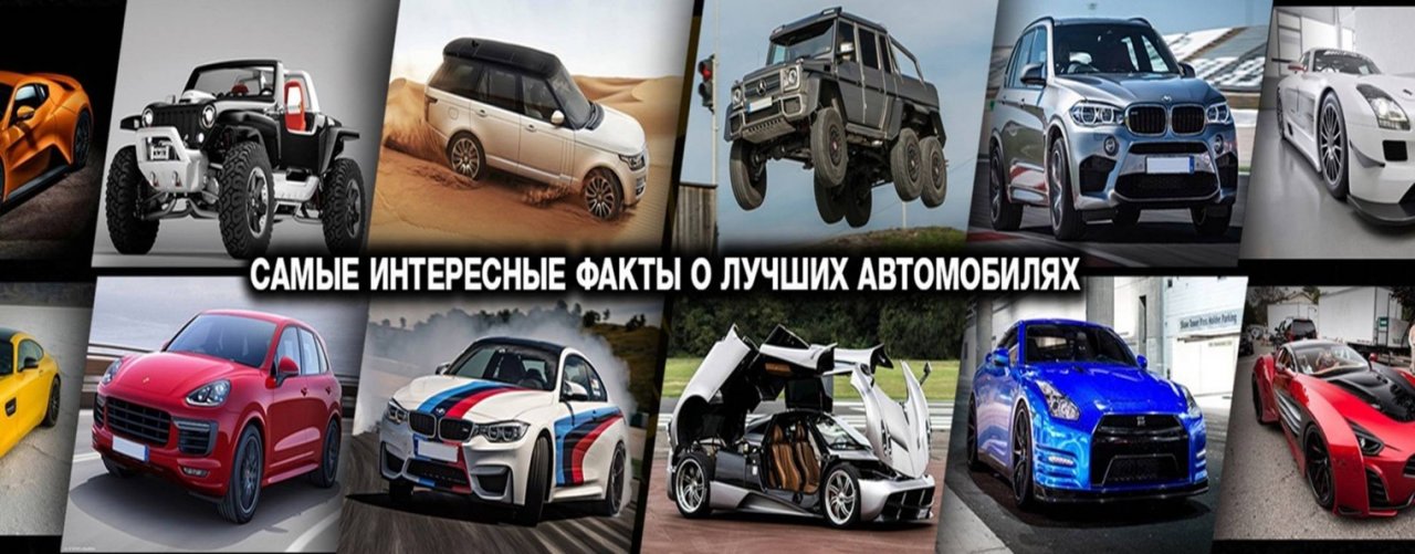 Культовые автомобили. Alex Blare ✅