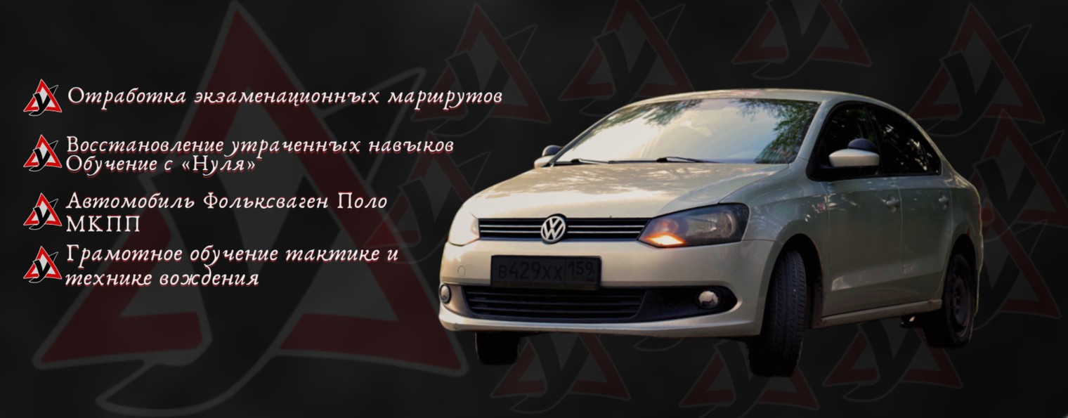 Автоинструктор|Дмитрий|Пермь