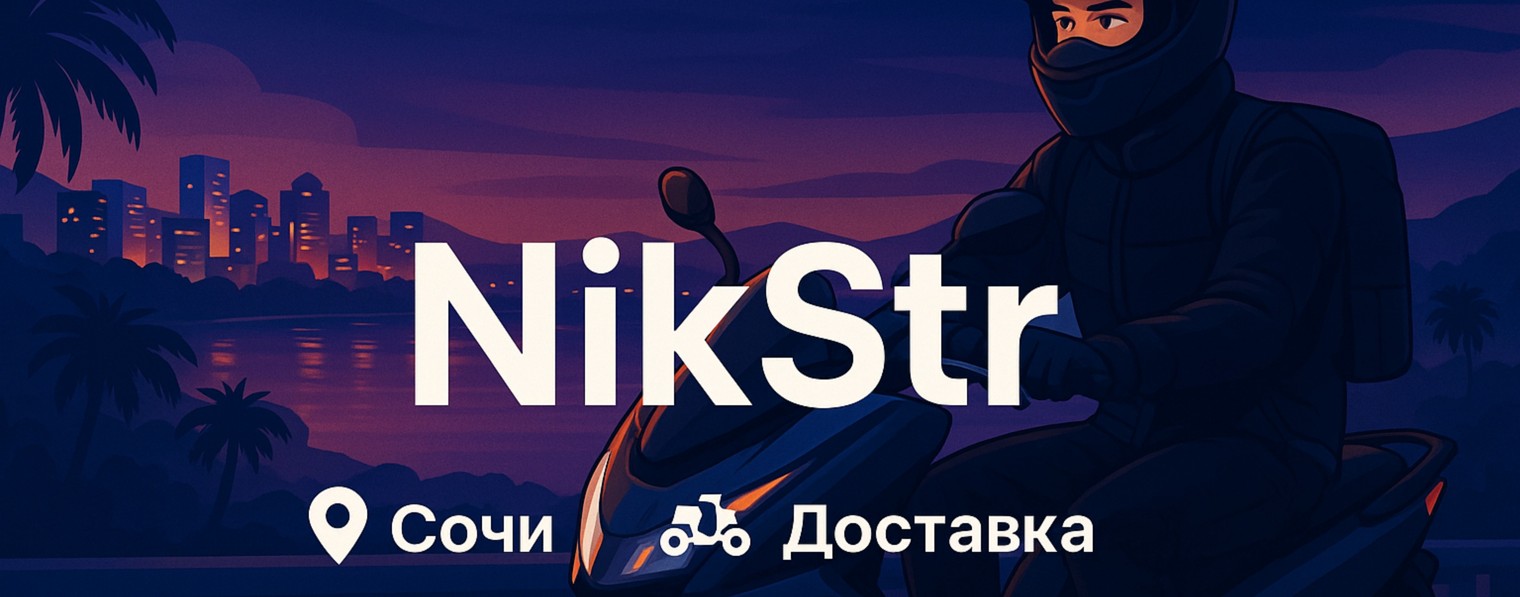 NikStr
