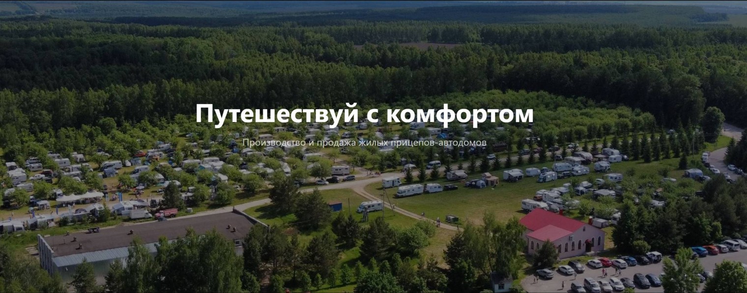 Sputnik - Caravan | Путешествуй с комфортом
