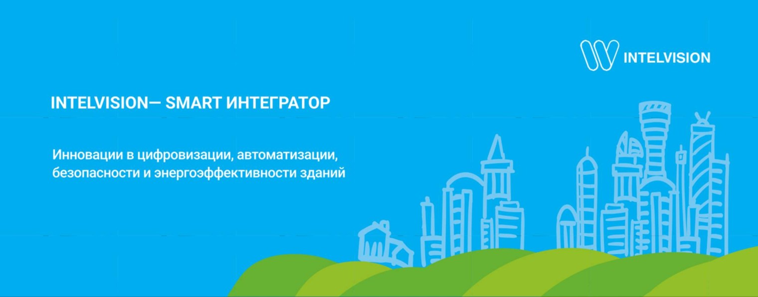 INTELVISION