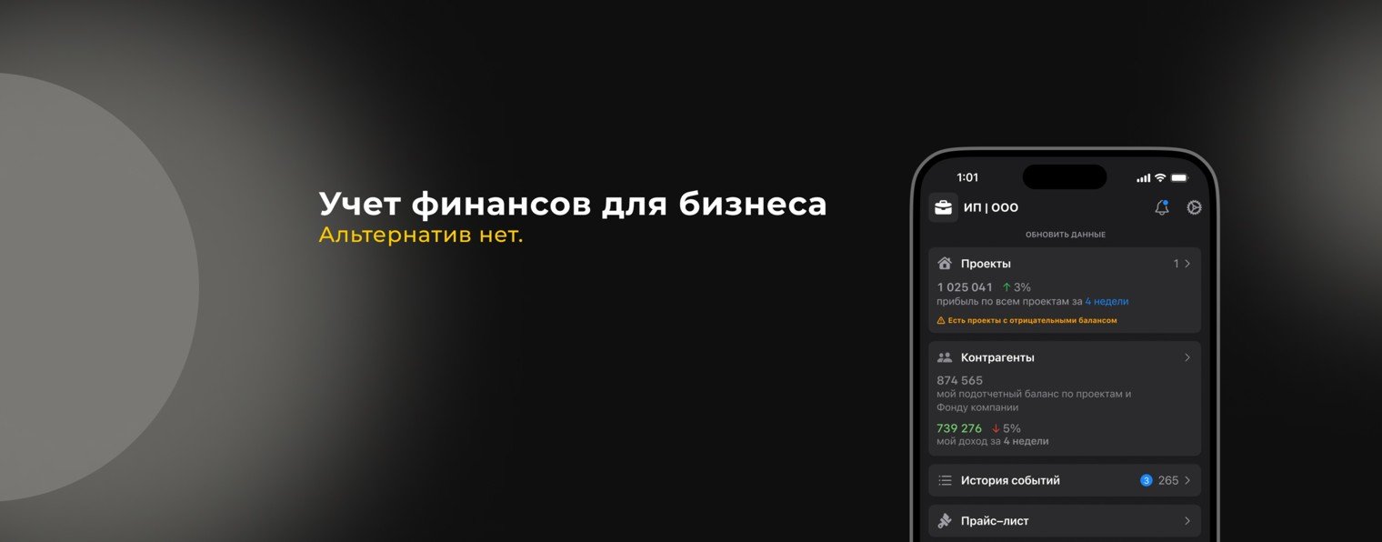 Бизнес в строительстве | Приложение 101