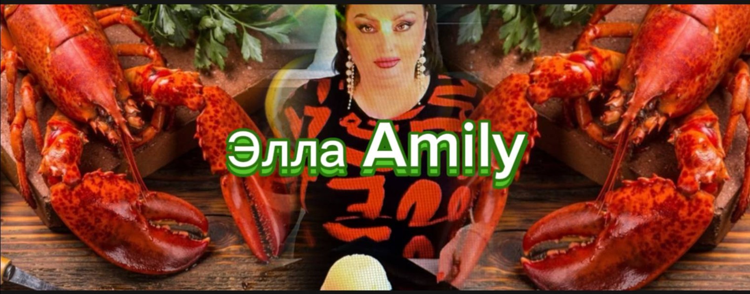 Элла Amily_Food