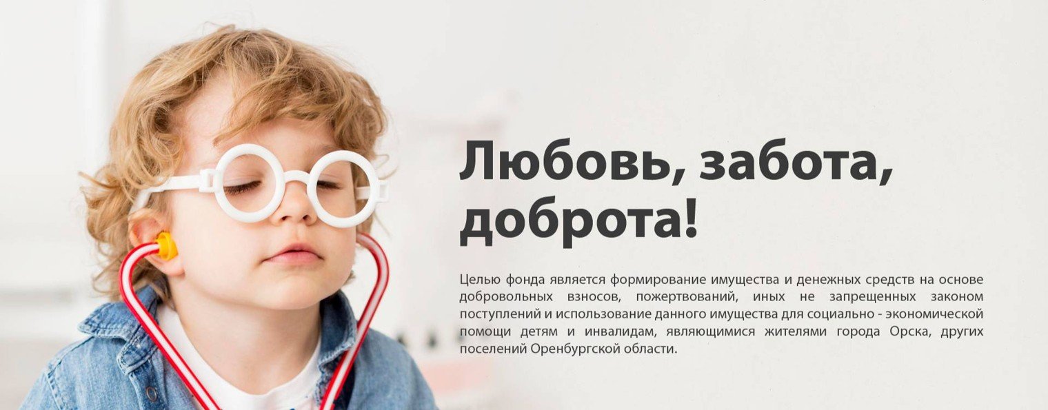 БФПИ "ЖЕЛАНИЕ"