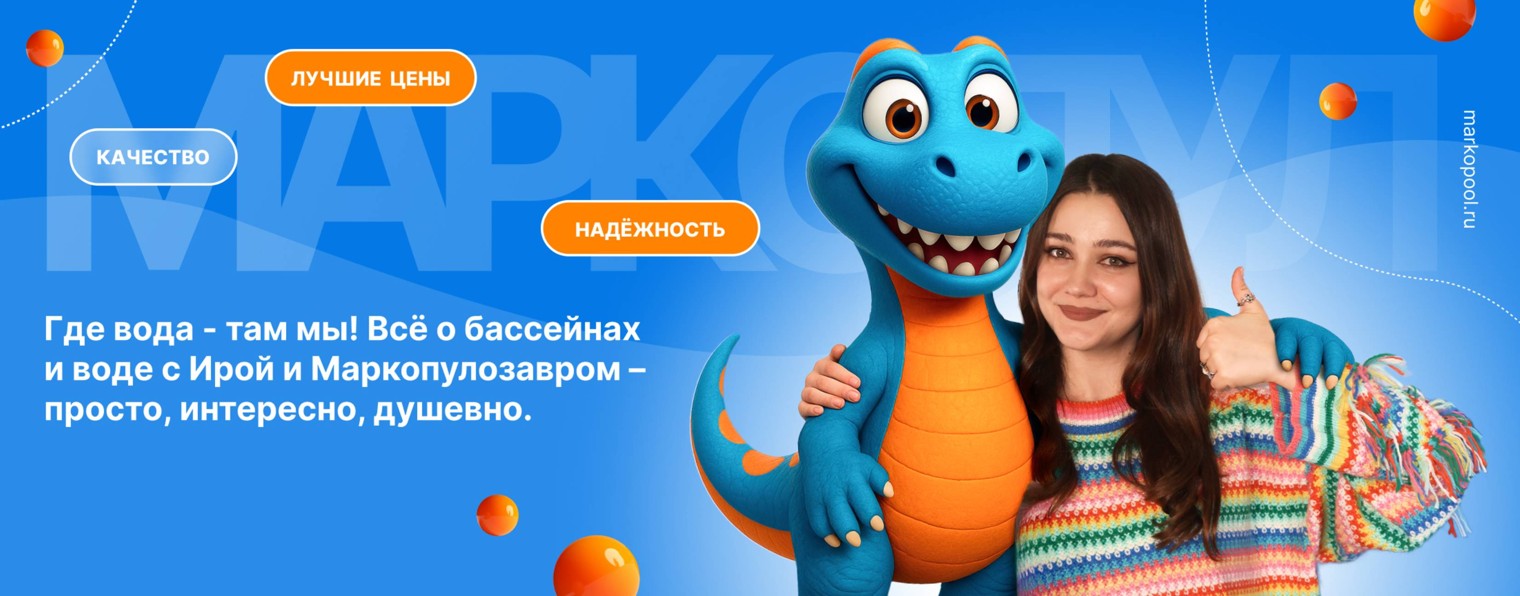 МАРКОПУЛ