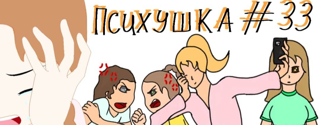 Психиатрическая больница №33