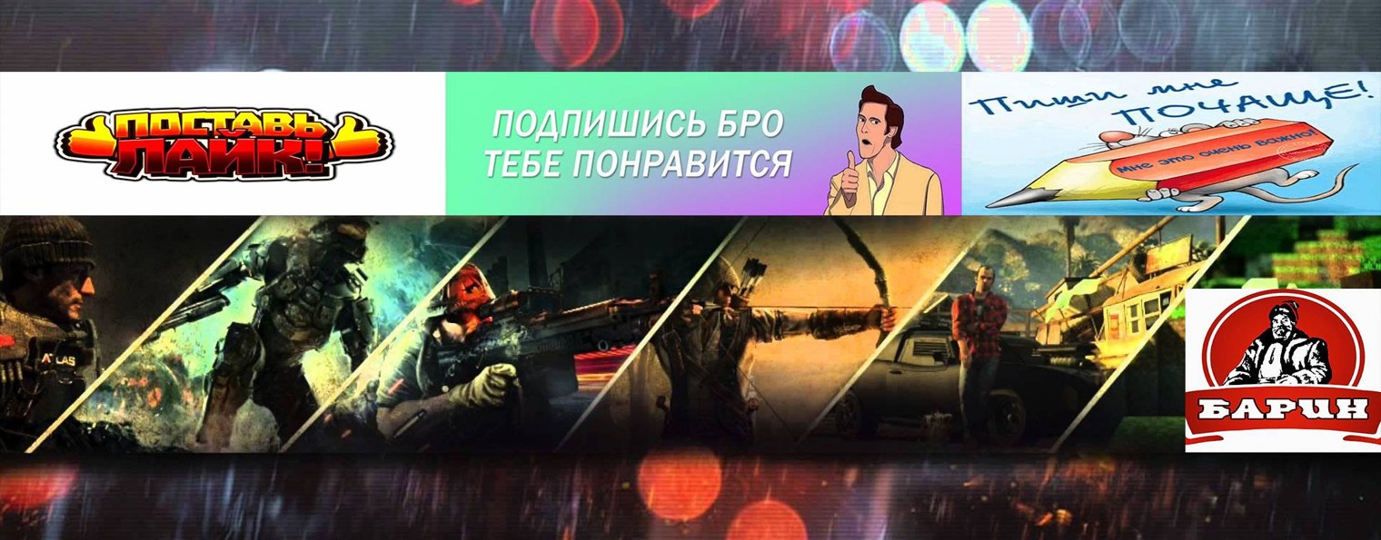 БАРИН