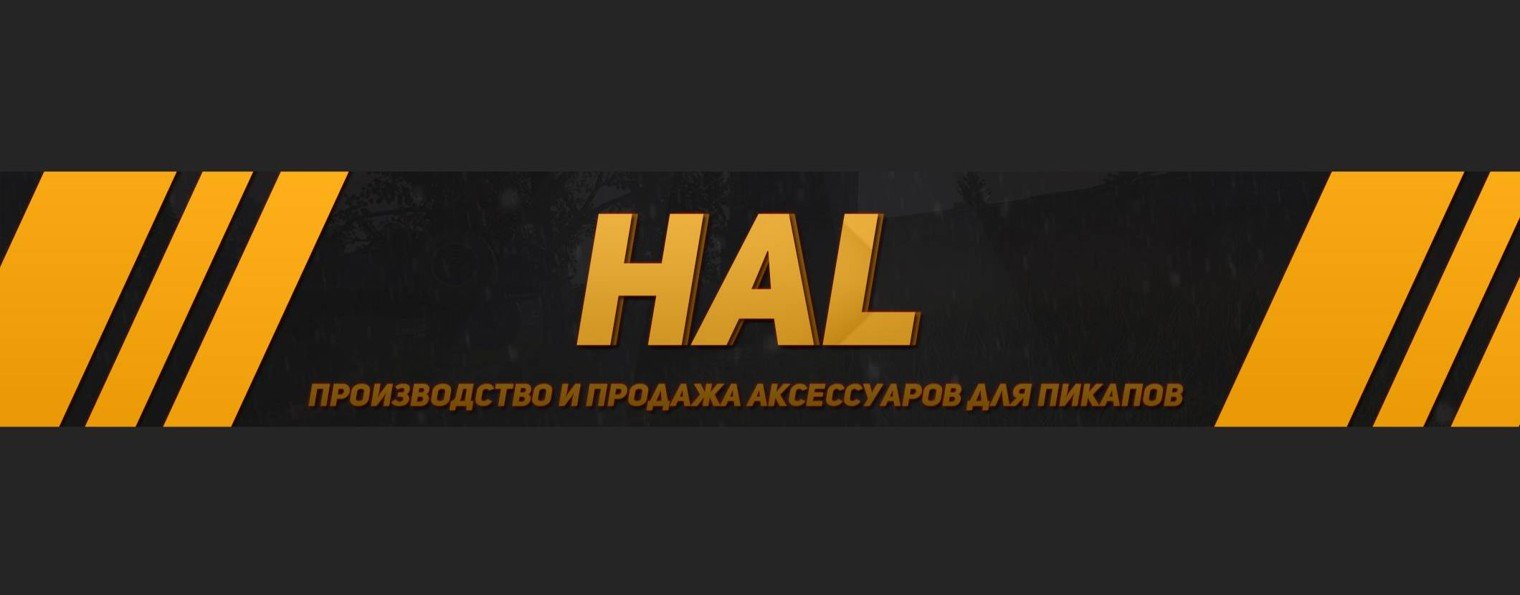 Hal4x4