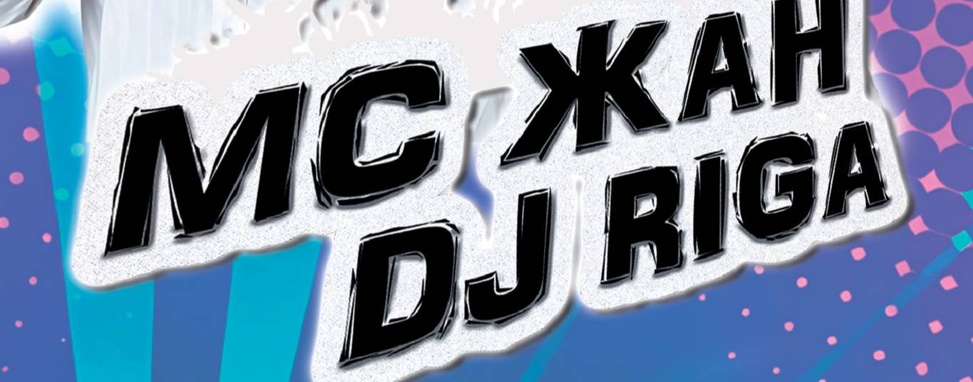 DJ RIGA