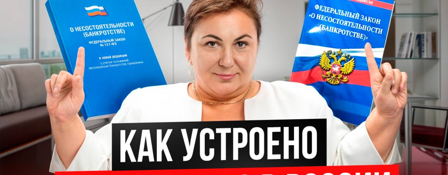 ТАРАН|БАНКРОТСТВО|БЕСПЛАТНАЯ КОНСУЛЬТ